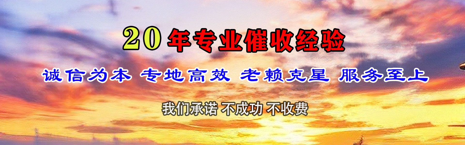 东坡收数公司
